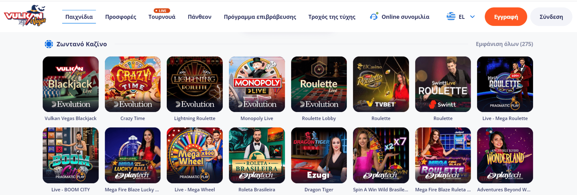 Προεπισκόπηση του Vulkan Vegas Casino/#3