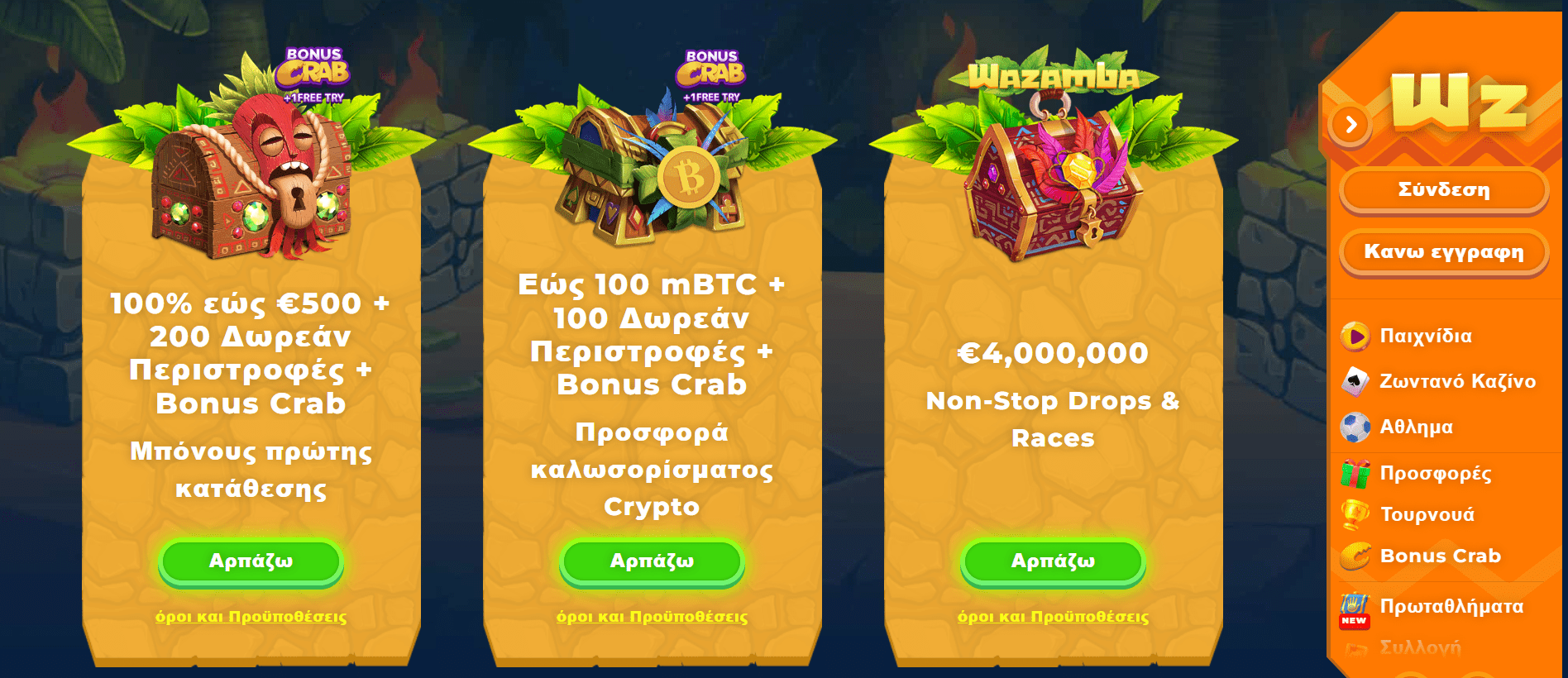 Προεπισκόπηση του Wazamba Casino/#3