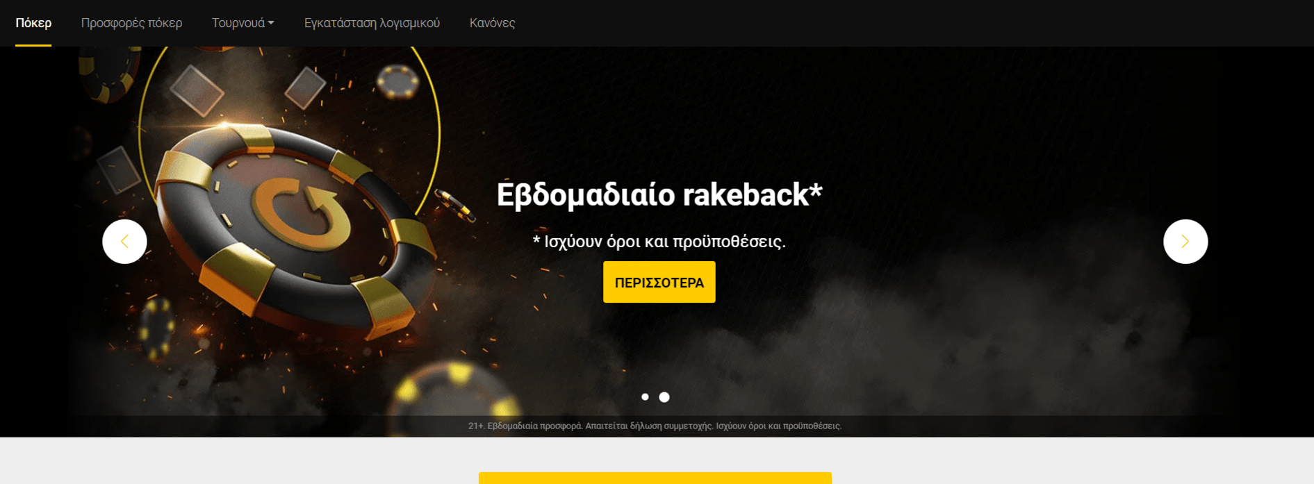 Προεπισκόπηση του Bwin Casino/#3