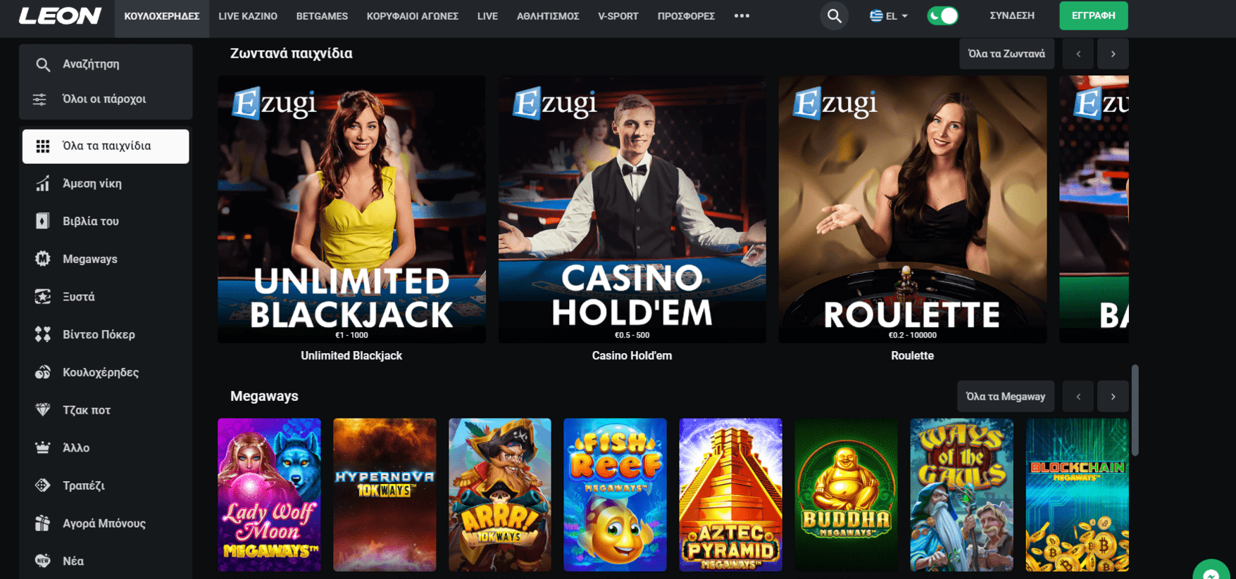 Προεπισκόπηση του Leon Casino/#4