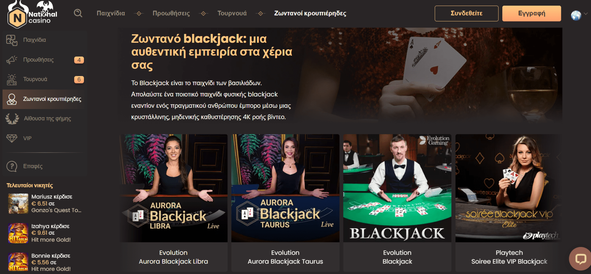 Προεπισκόπηση του National Casino/#4