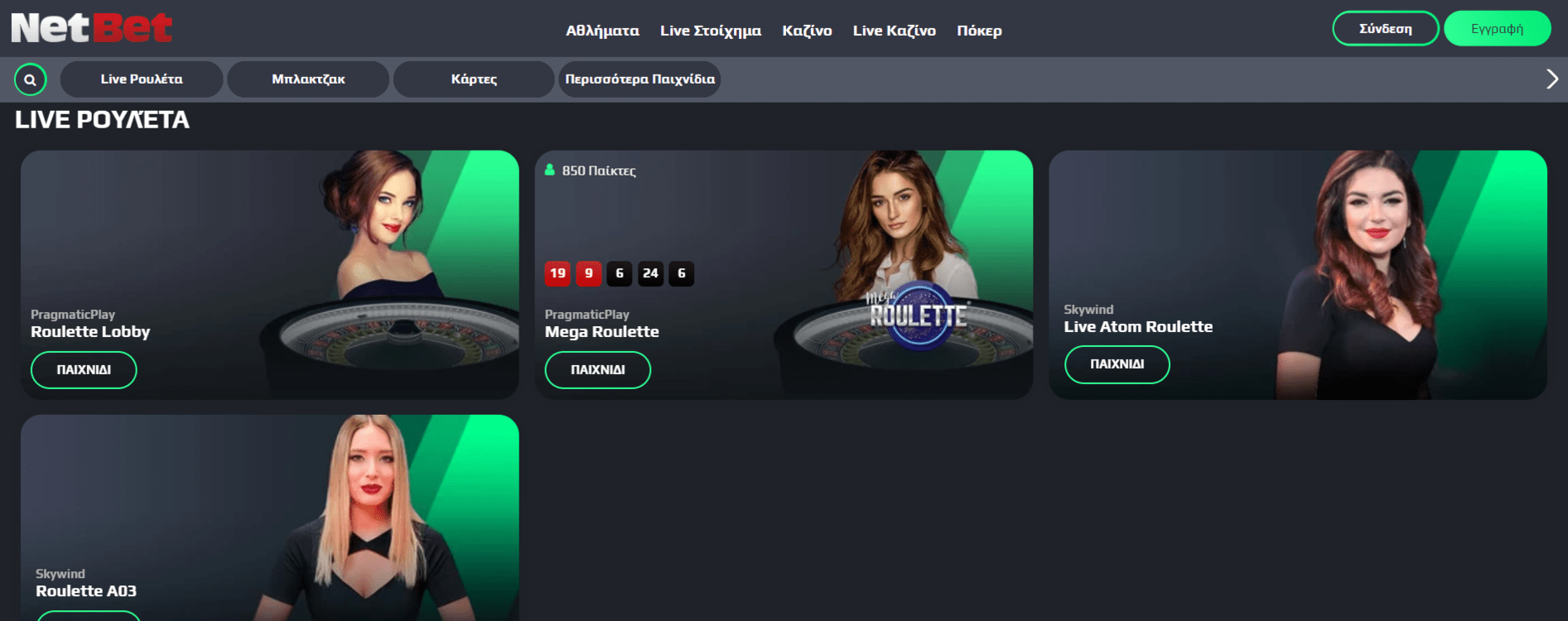 Προεπισκόπηση του NetBet Casino/#4