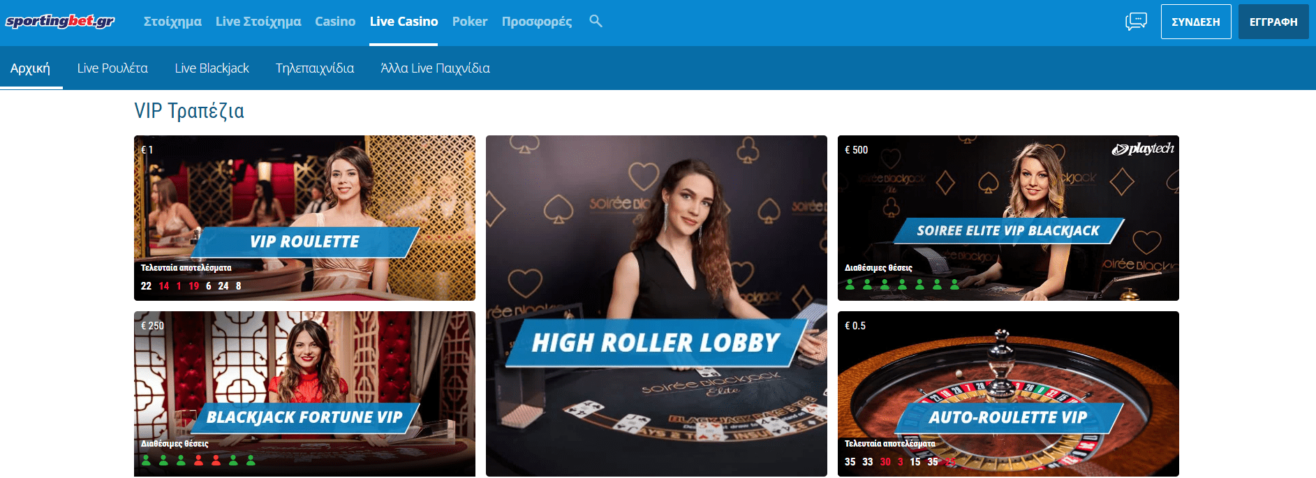 Προεπισκόπηση του Sportingbet Casino/#4