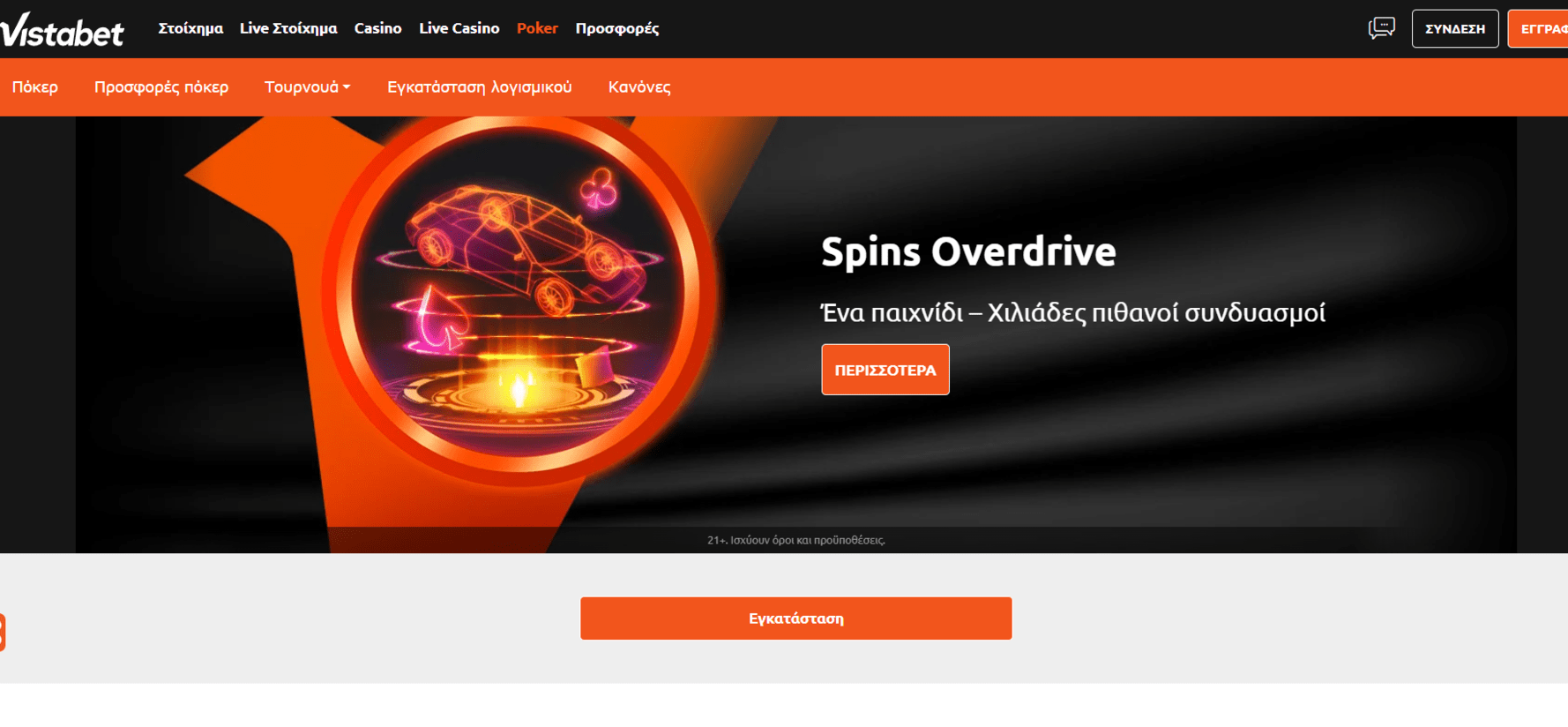 Προεπισκόπηση του Vistabet Casino/#4
