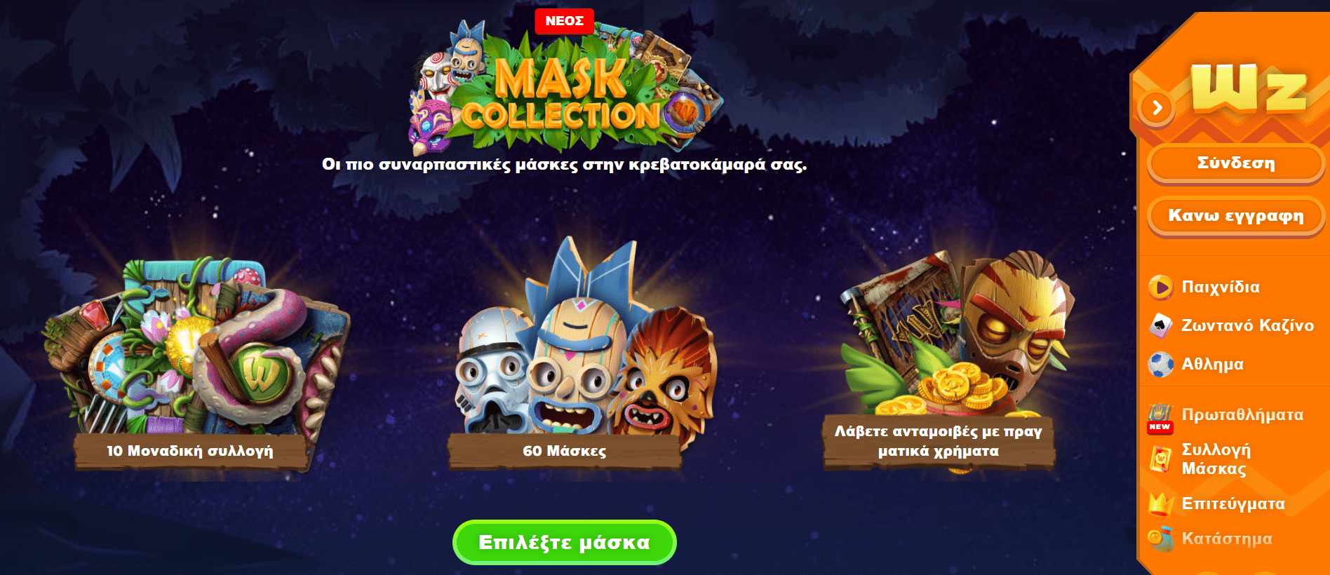 Προεπισκόπηση του Wazamba Casino/#4