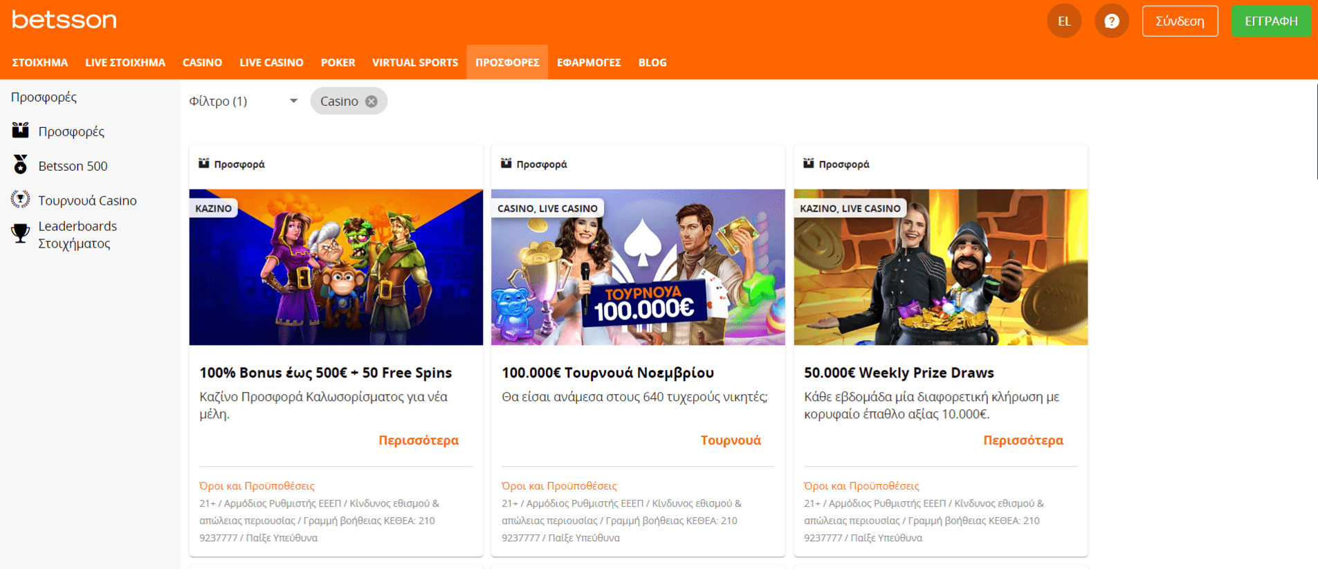Προεπισκόπηση του Betsson Casino/#3