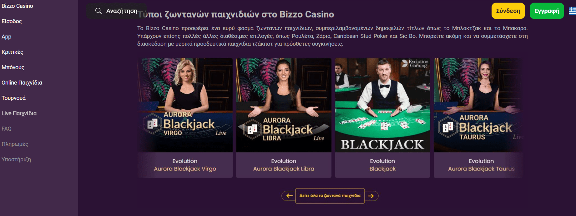 Προεπισκόπηση του Bizzo Casino/#3