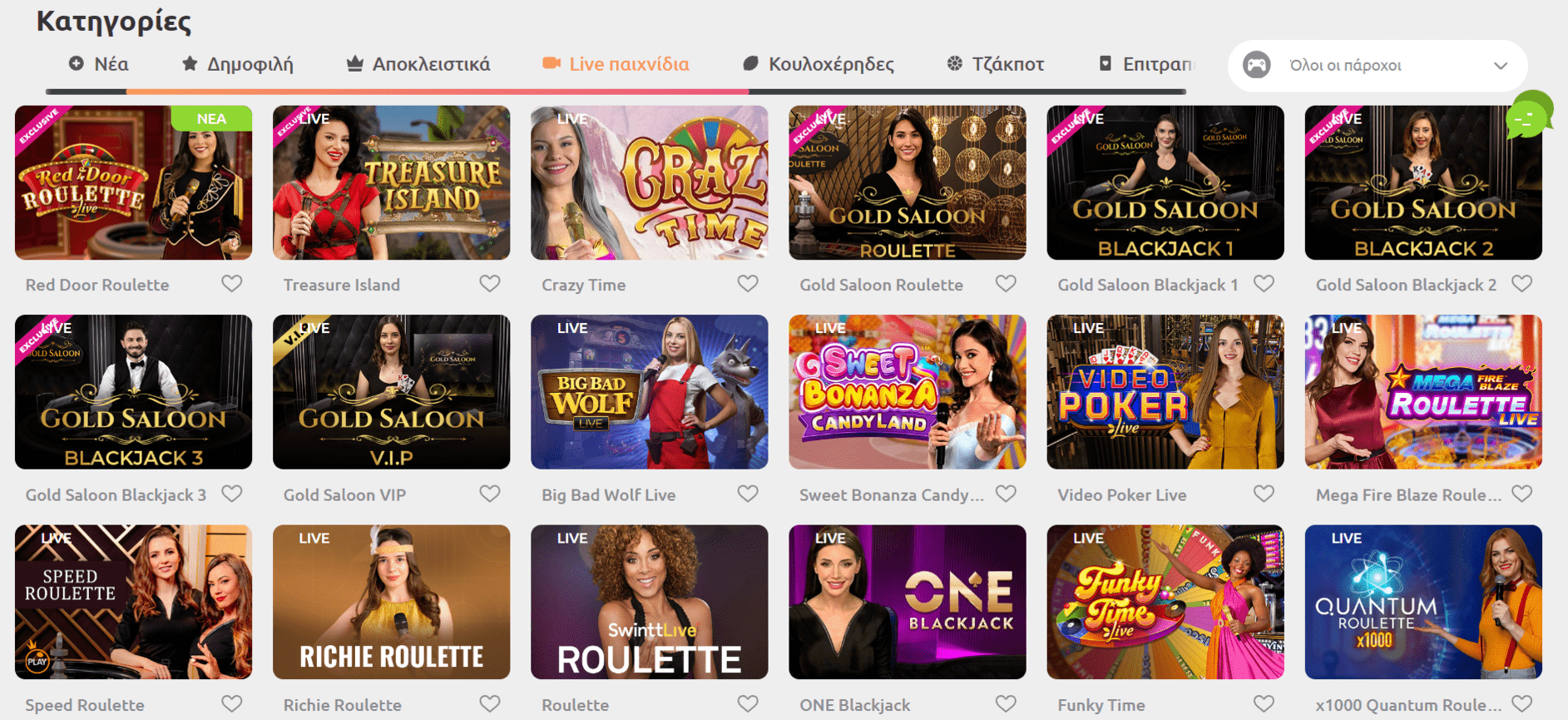 Προεπισκόπηση του Cadoola Casino/#4