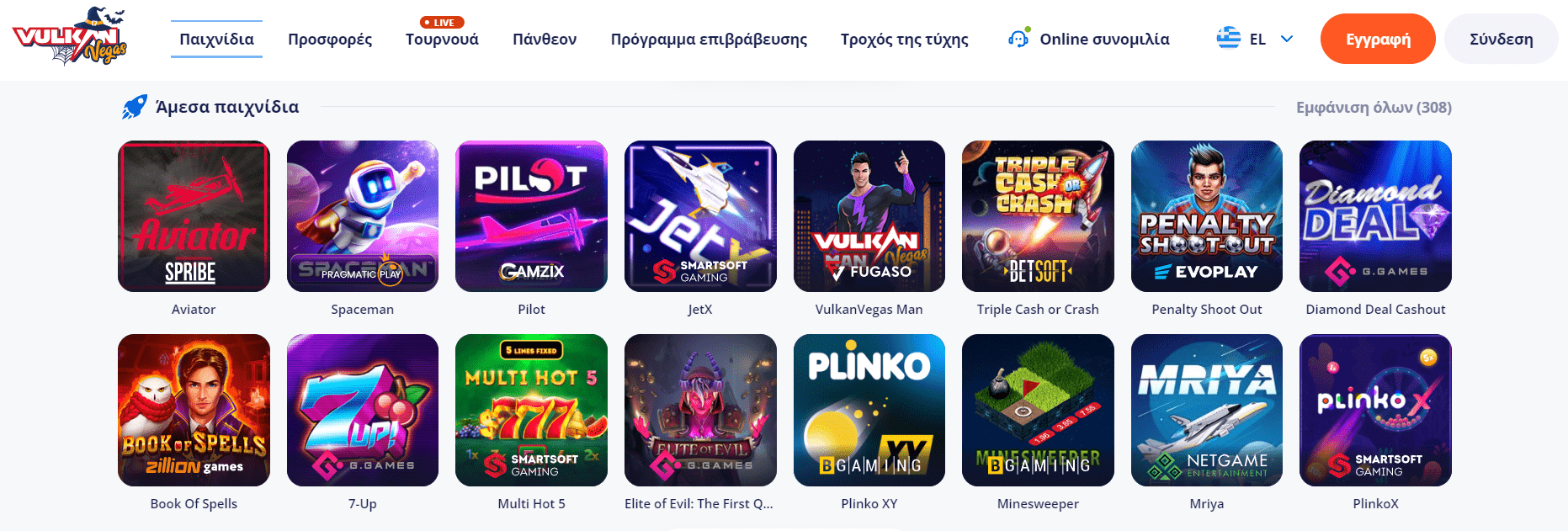 Προεπισκόπηση του Vulkan Vegas Casino/#4