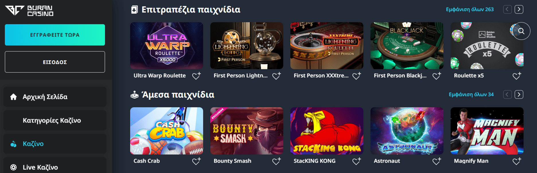 Προεπισκόπηση του Buran Casino/#4
