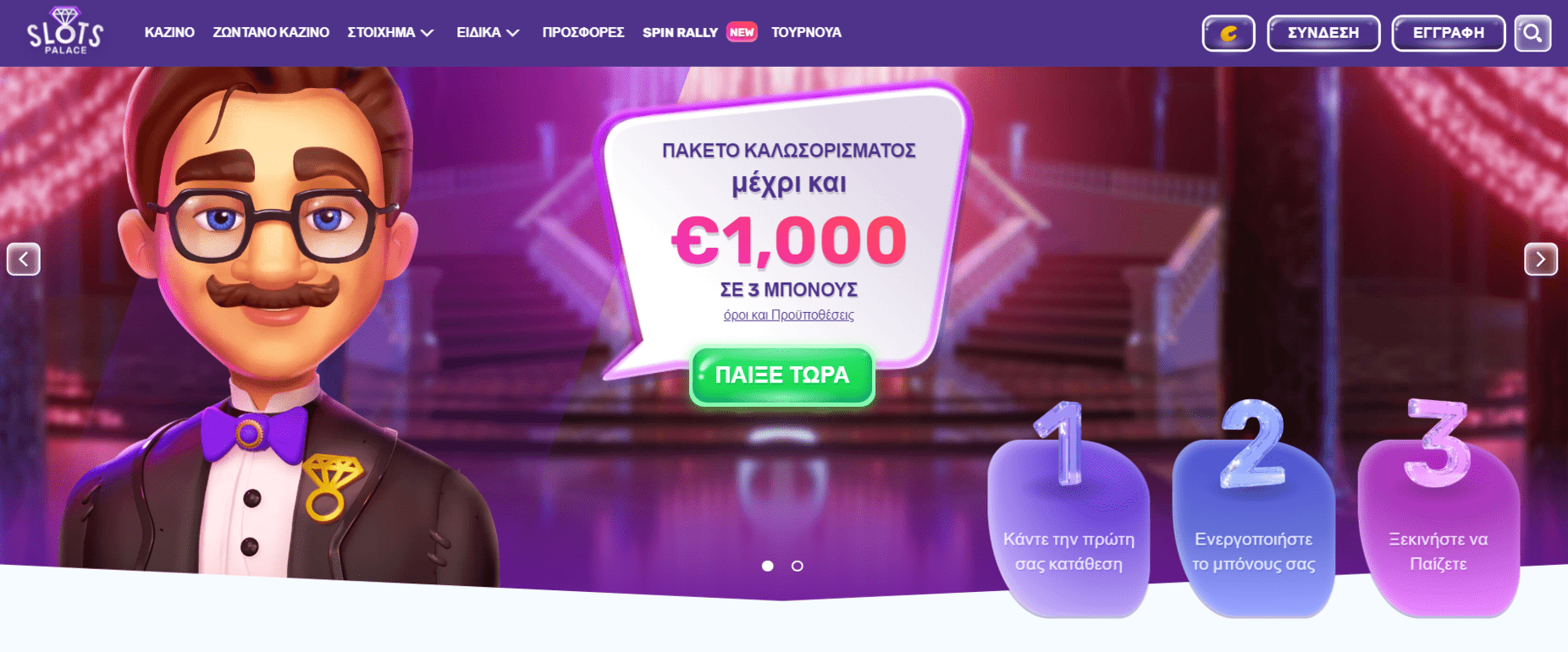 Προεπισκόπηση του Slots Palace Casino/#4