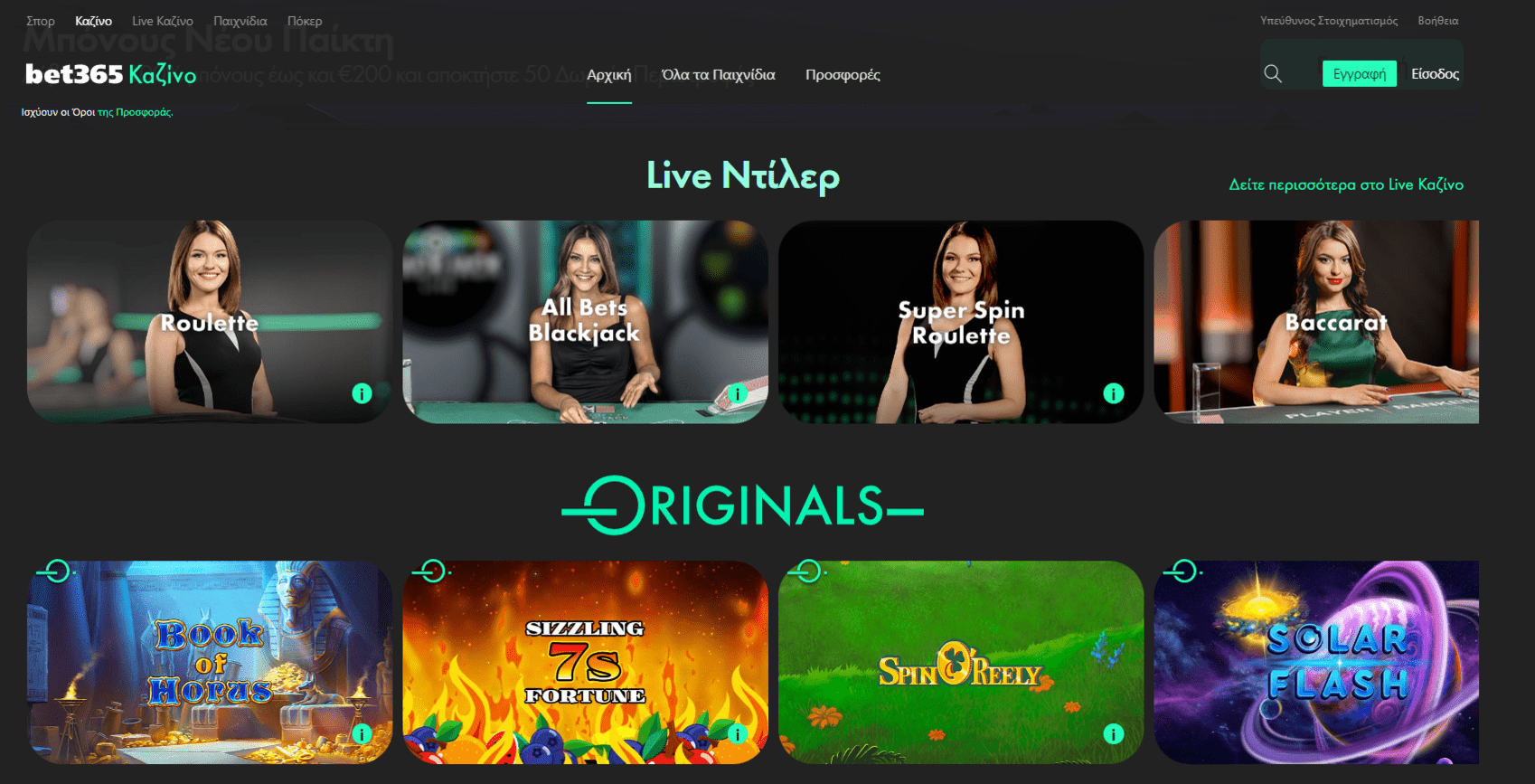 Προεπισκόπηση του Bet365 Casino/#4