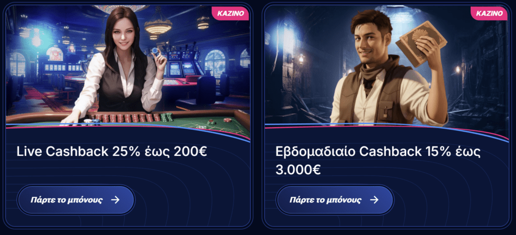 Προεπισκόπηση του promo του Boomerang Casino