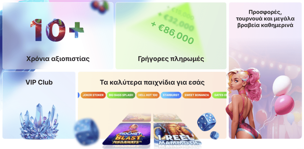 Προεπισκόπηση της προσφοράς του Ice Casino #2