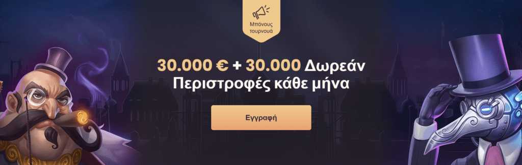 Προεπισκόπηση της προσφοράς του National Casino #2