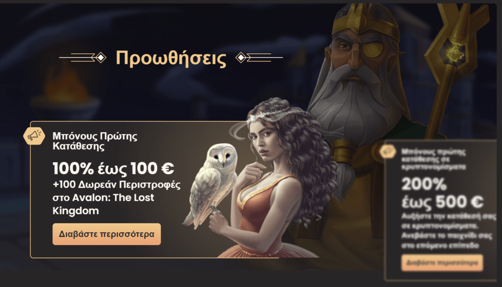 Προεπισκόπηση της προσφοράς του National Casino #1