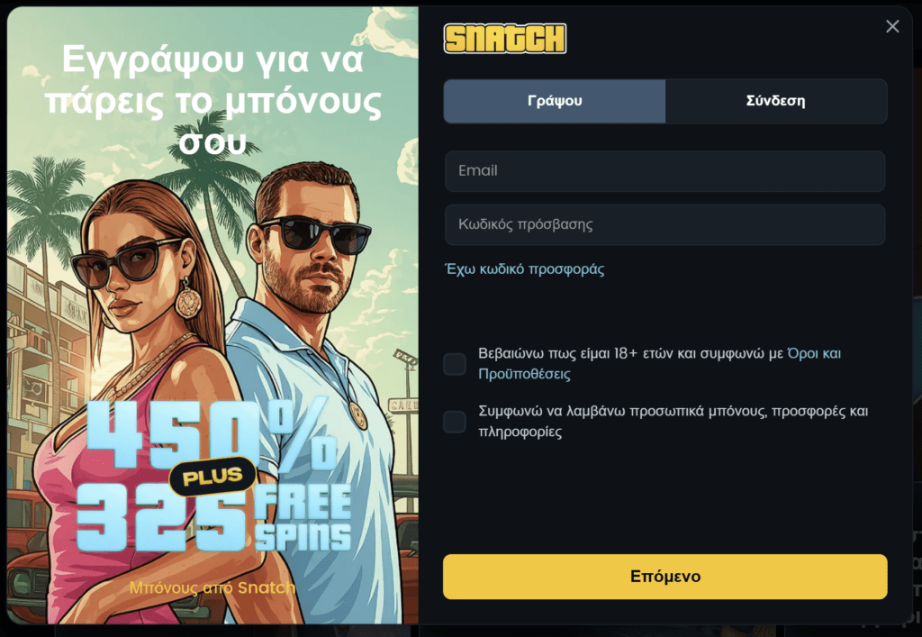 Προεπισκόπηση εγγραφής στο Snatch Casino