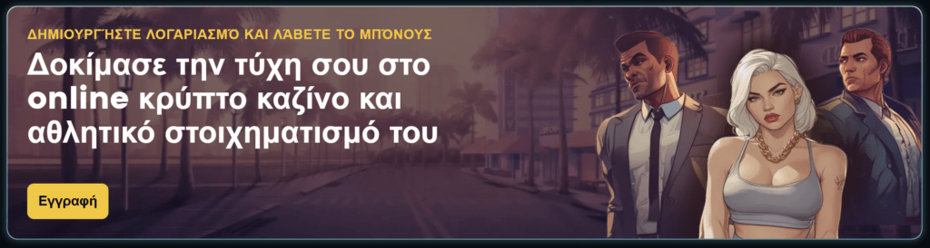 Προεπισκόπηση του Snatch casino promo #3