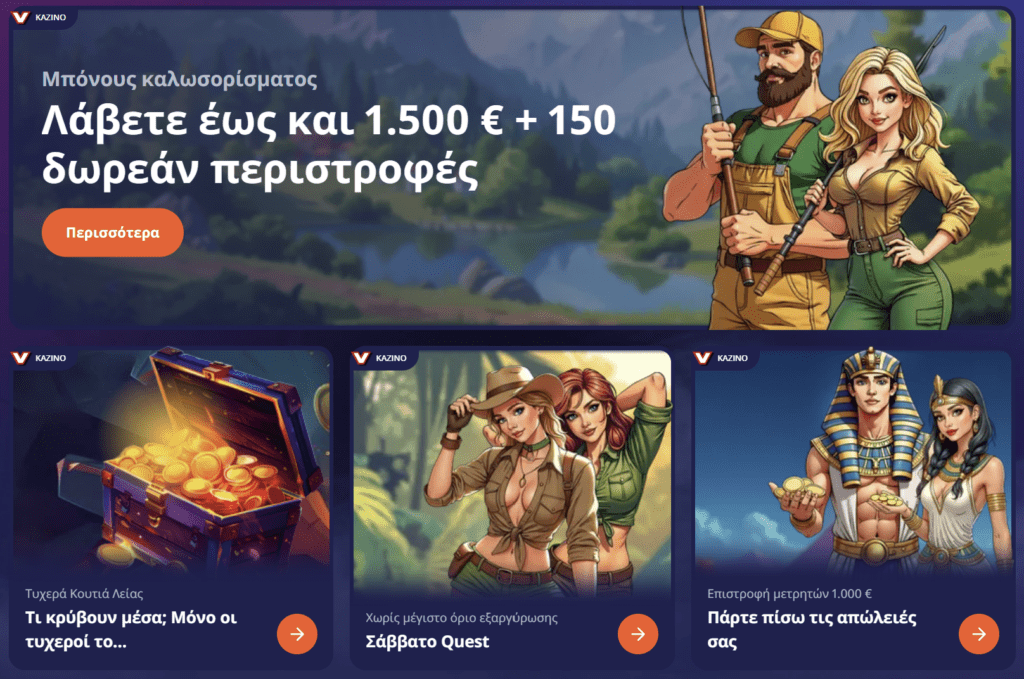 Προεπισκόπηση του Vulkan Vegas Casino promo #1