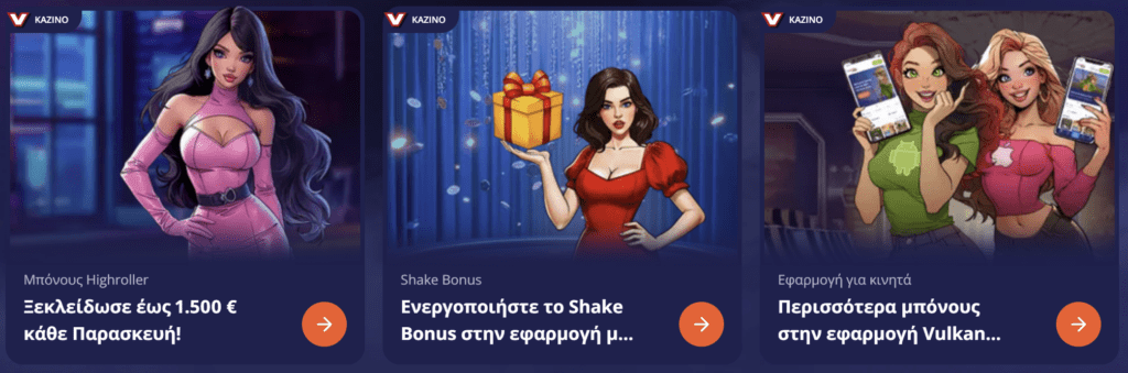 Προεπισκόπηση του Vulkan Vegas Casino promo #2