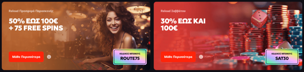 Προεπισκόπηση του καλύτερου καζίνο promo #1