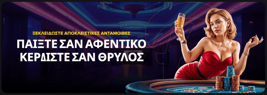 Προεπισκόπηση των κρυπτο καζίνο promo #1