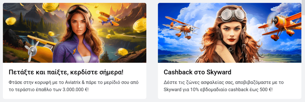 Προεπισκόπηση των κινητών καζίνο promo #2