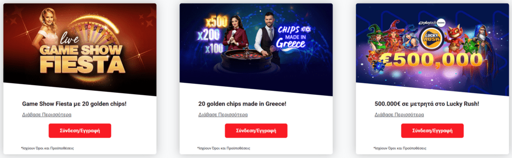 Προεπισκόπηση των κινητών καζίνο promo #1