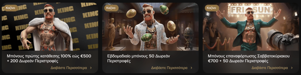 Προεπισκόπηση των κινητών καζίνο promo #3