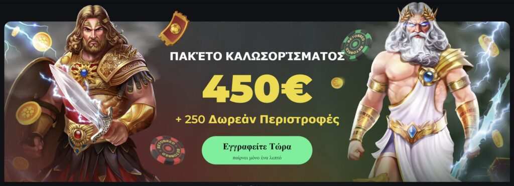 Προεπισκόπηση του promo των νέων καζίνο #1

