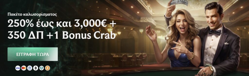 Προεπισκόπηση του promo του CrownPlay #1
