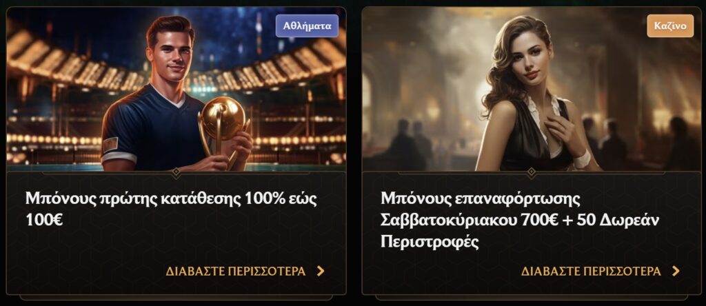 Προεπισκόπηση του promo του CrownPlay #2