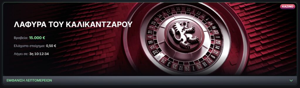 Προεπισκόπηση της προσφοράς του KinBet Casino #2