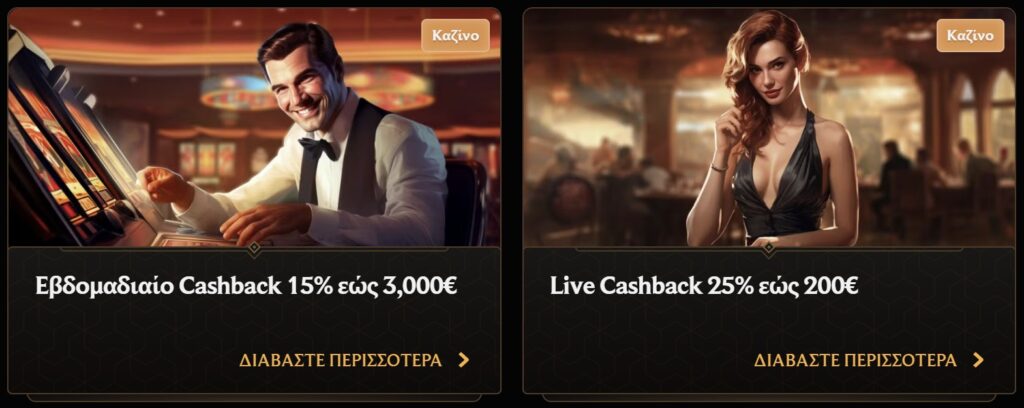 Προεπισκόπηση του promo του CrownPlay #3