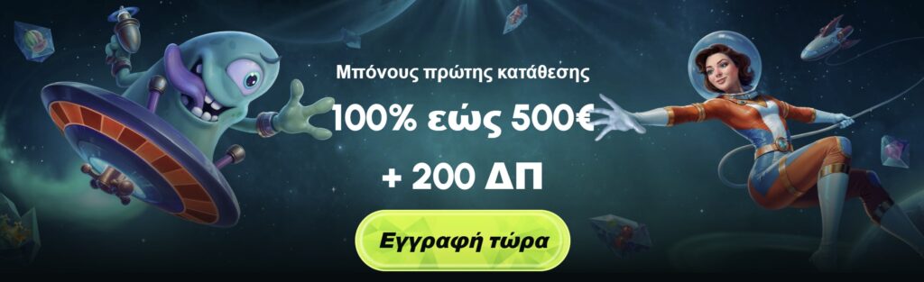Προεπισκόπηση του Slotexo Casino promo #1
