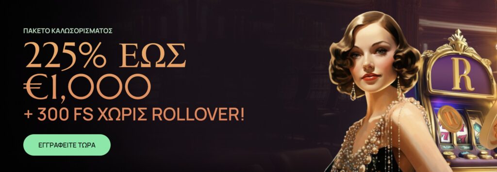 Προεπισκόπηση του Ritzo Casino promo #1