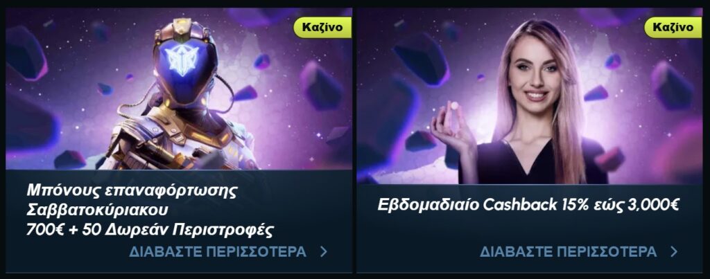 Προεπισκόπηση του Slotexo Casino promo #2