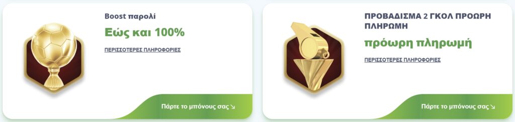 Προεπισκόπηση του promo του Casino Infinity #1