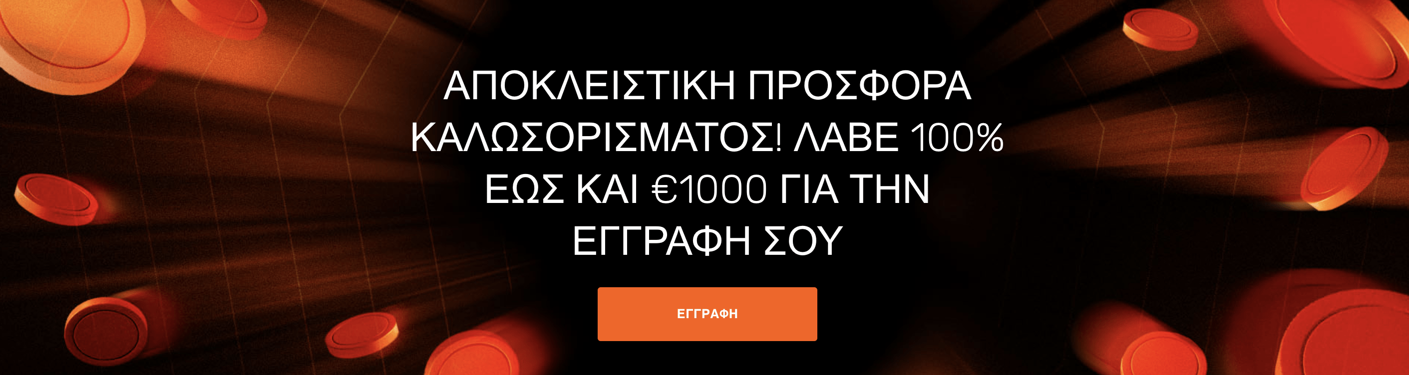 Προεπισκόπηση μπόνους Nitro Casino #2 Προεπισκόπηση μπόνους Nitro Casino #2