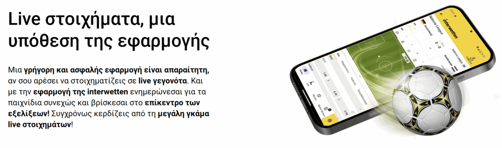 Προεπισκόπηση της εφαρμογής καζίνο Interwetten

