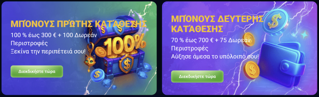 Προεπισκόπηση της προσφοράς AzurSlot #3