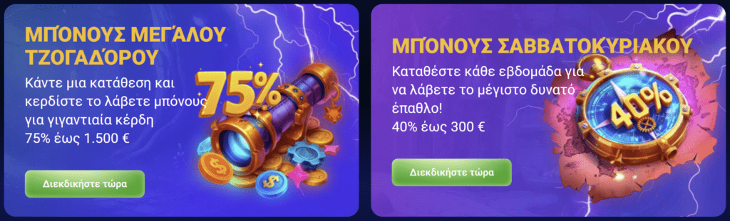 Προεπισκόπηση της προσφοράς AzurSlot #4