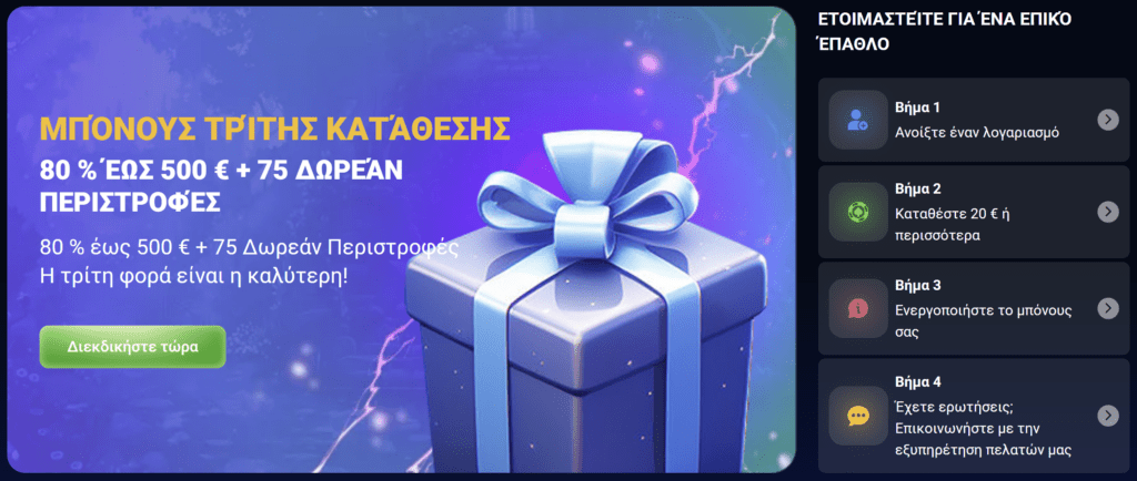 Προεπισκόπηση της προσφοράς AzurSlot #2