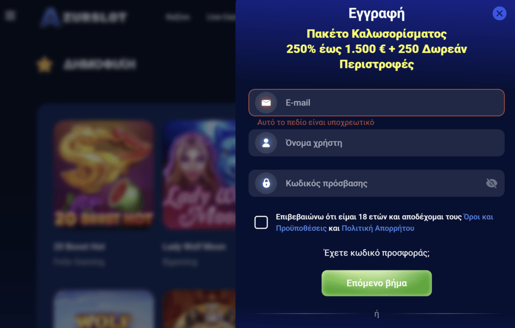 Προεπισκόπηση της εγγραφής στο AzurSlot