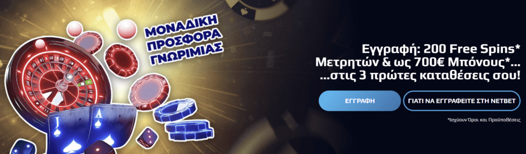 Προεπισκόπηση προωθητικών ενεργειών νόμιμων καζίνο #1