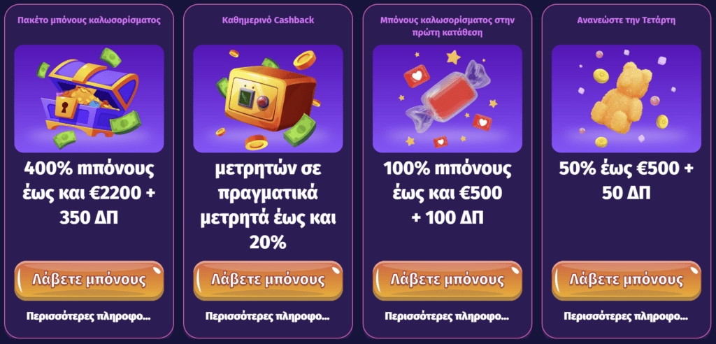 Προεπισκόπηση προωθητικών ενεργειών νόμιμων καζίνο #4