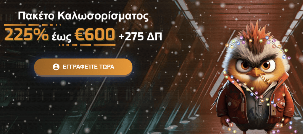 Προεπισκόπηση προωθητικών ενεργειών νόμιμων καζίνο #5
