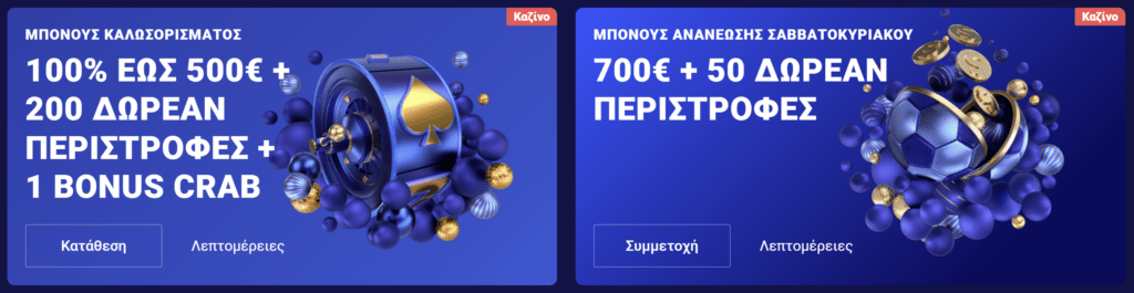 Προεπισκόπηση της προσφοράς του καζίνο Frumzi #2