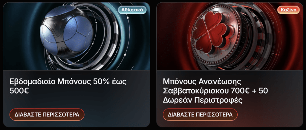 Προεπισκόπηση των μπόνους του καζίνο Revolution #3