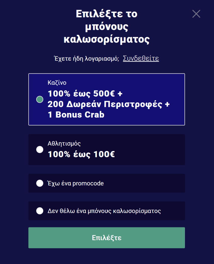 Προεπισκόπηση της εγγραφής στο καζίνο Frumzi
